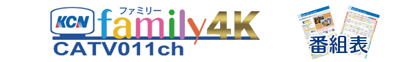 familyチャンネル4K