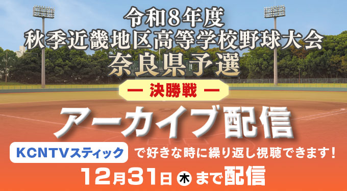 KCNスポーツ
