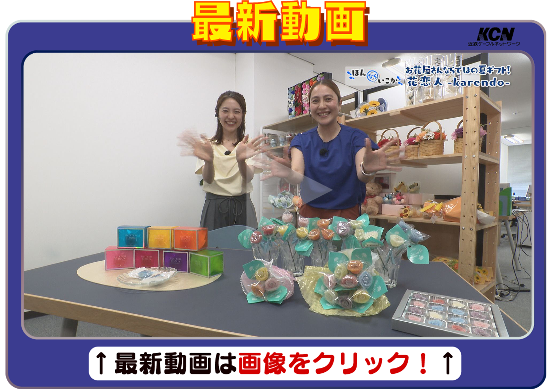 Kスタ！｜KCNの番組｜KCN