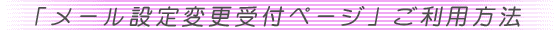 u[ݒύXty[Wvp@