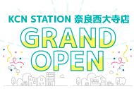 KCN STATION 奈良西大寺店がオープンしました！