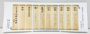 sanpo_oshinagaki_300.png