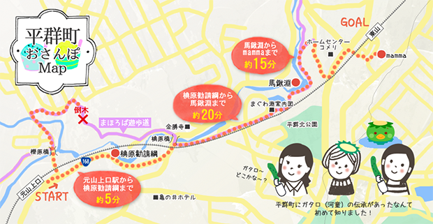 2508sanpo_map_heguri620.png