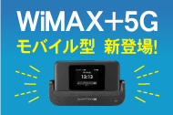 wimax5gmobile.png