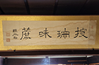 sanpo_fujiokakemoriougai_140.png