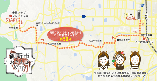 2601sanpo_map_gose620.png