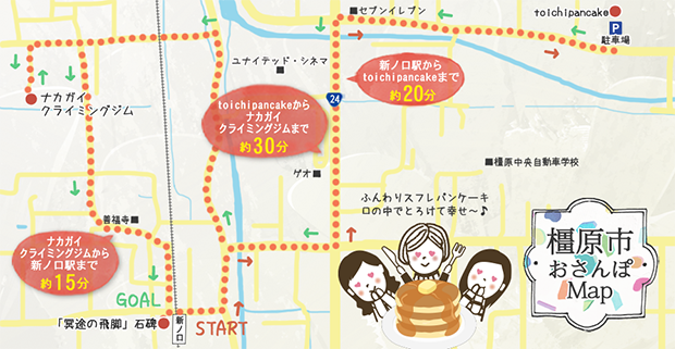 2601sanpo_map_kashihara620.png