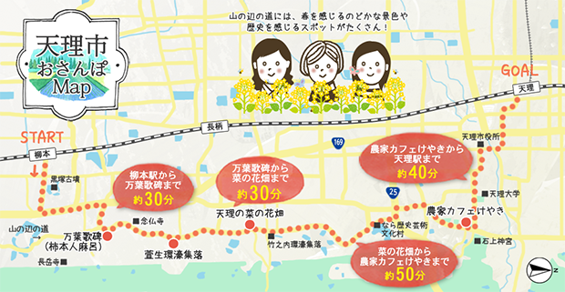 2604sanpo_map_tenrishi620.png