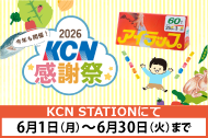 202606kansyasai2.png