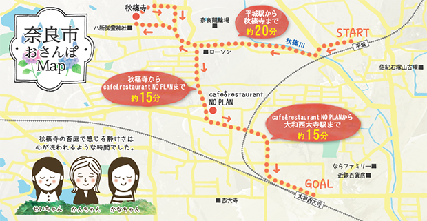 2606sanpo_map2_narashi620.png