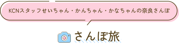heading_trip.png