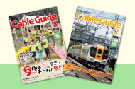 oshirase_cableguide.png