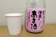 sanpo_uedaamazake_190.png