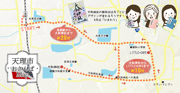 2608sanpo_map_tenrishi620_2.png