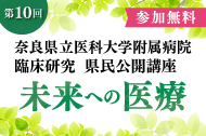 202610miraihenoiryo.png