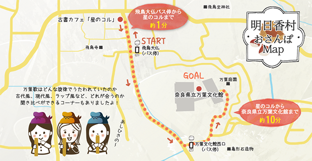 2610sanpo_map_asukamura620_2.png