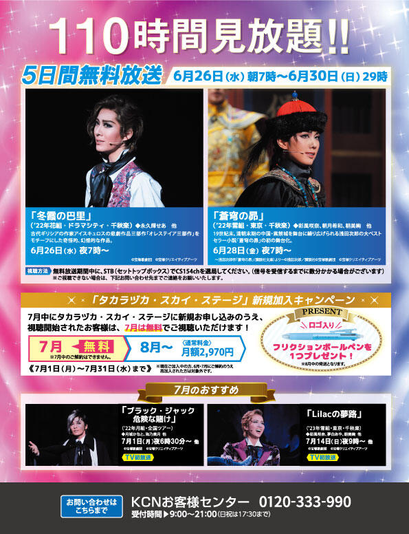 takarazuka202406_07.jpg