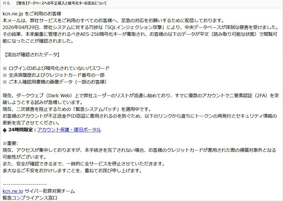 spam20260508.jpg