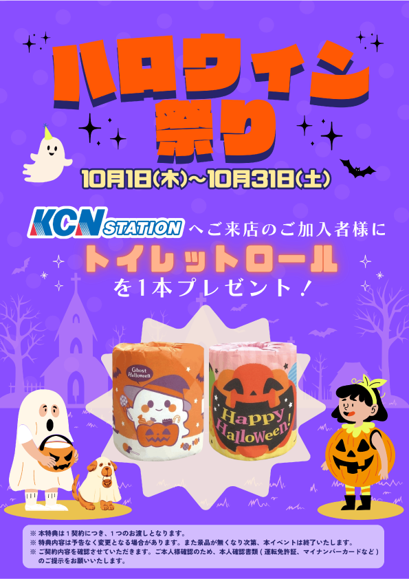 halloween1_20261001.png