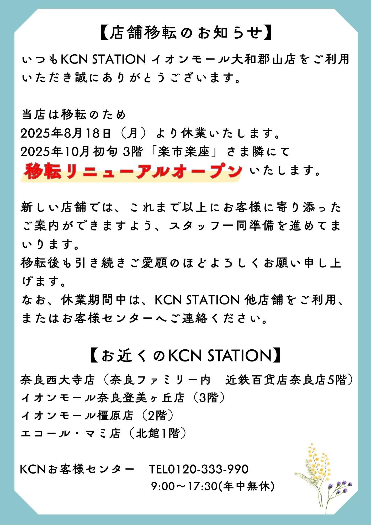 【店舗移転のお知らせ】HP用.jpg