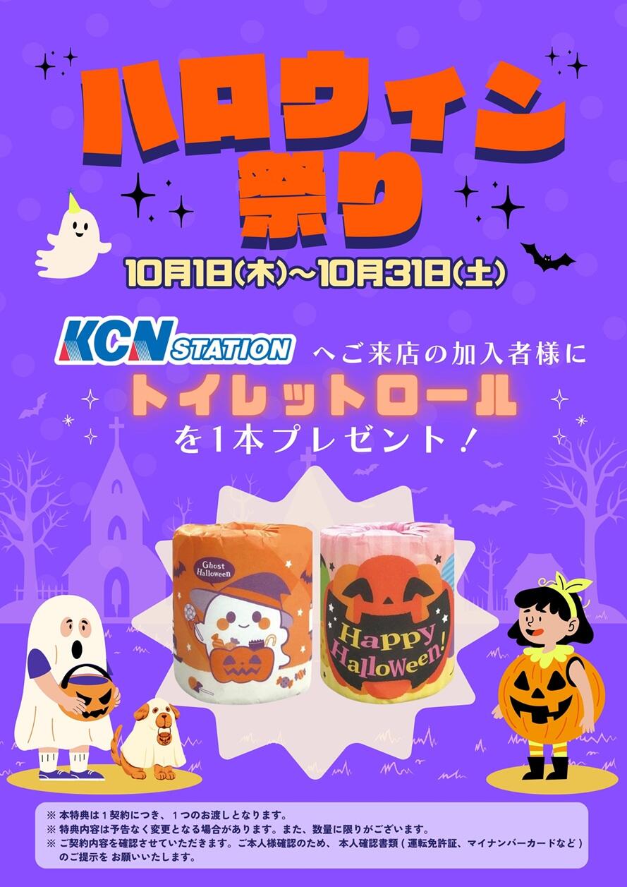 202610【ハロウィン祭り】HP用.jpg