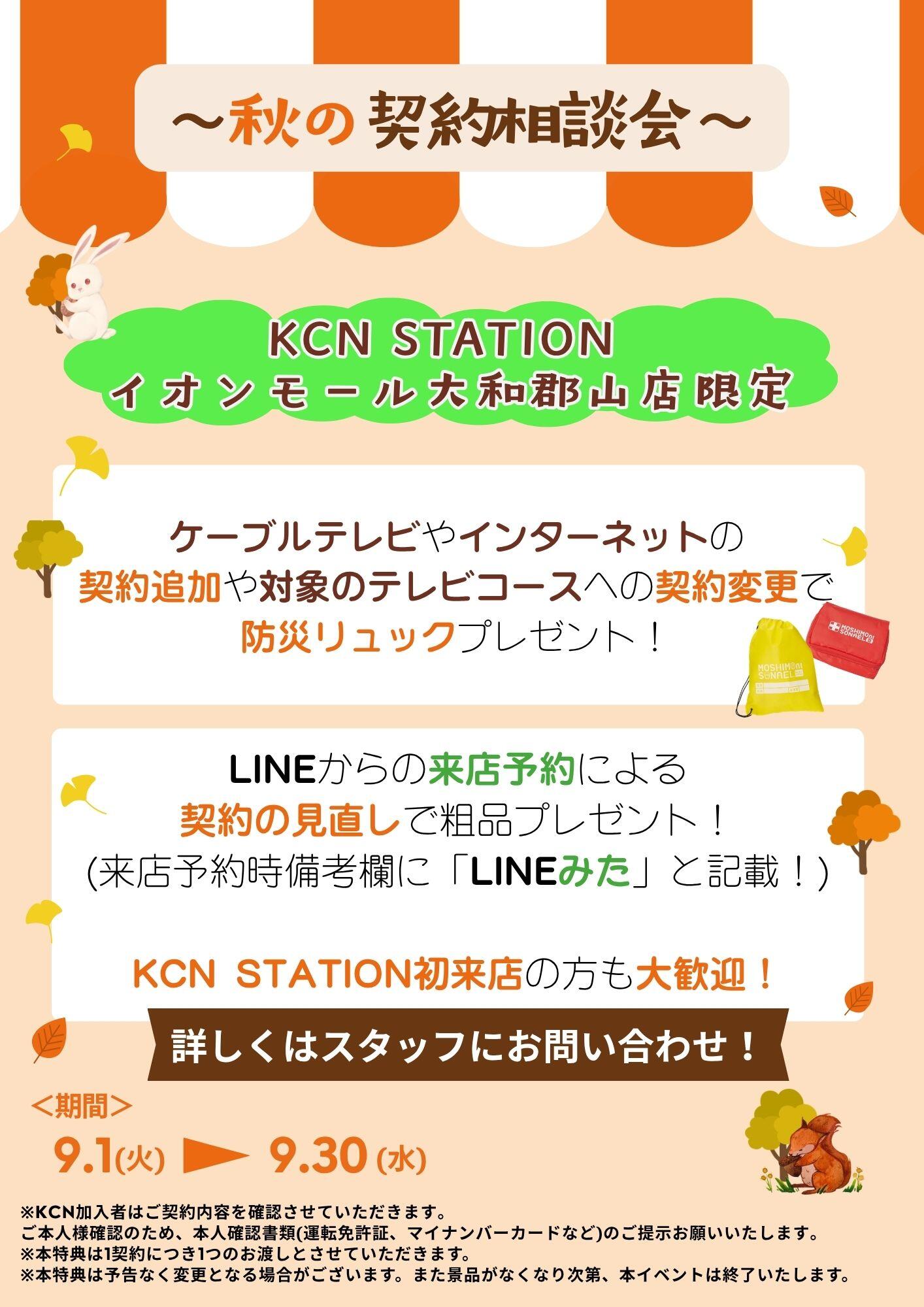 9月イベントチラシver.jpg