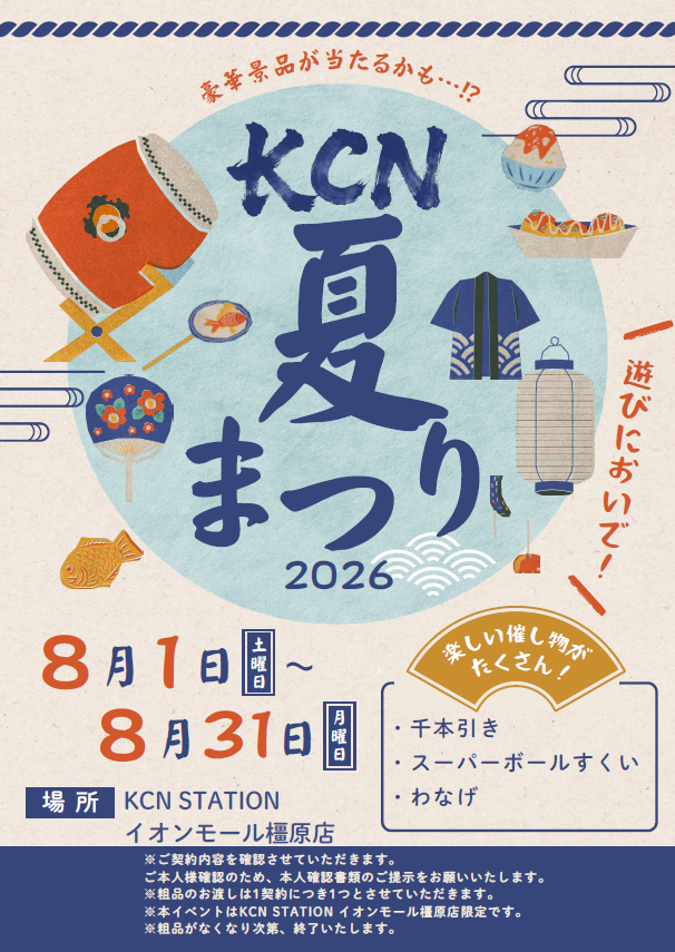 スクリーンショット 2026-08-02 191717.png