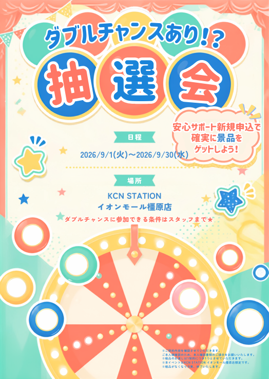 スクリーンショット 2026-09-04 144841.png